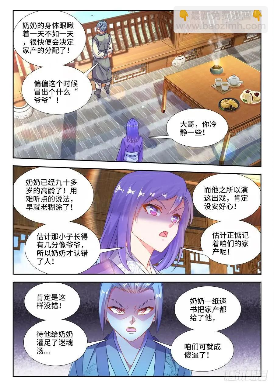 395、再见小玉-第390话
