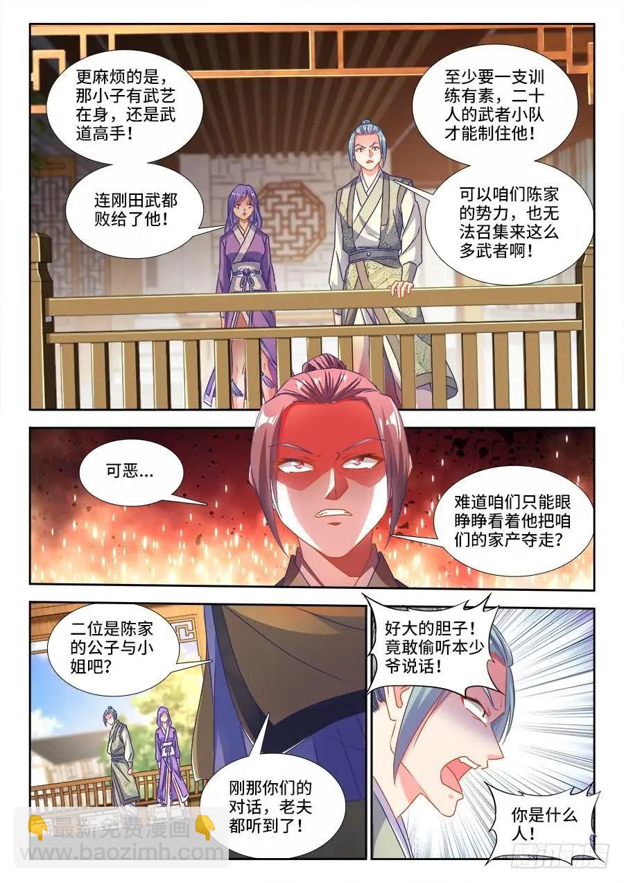 395、再见小玉-第390话