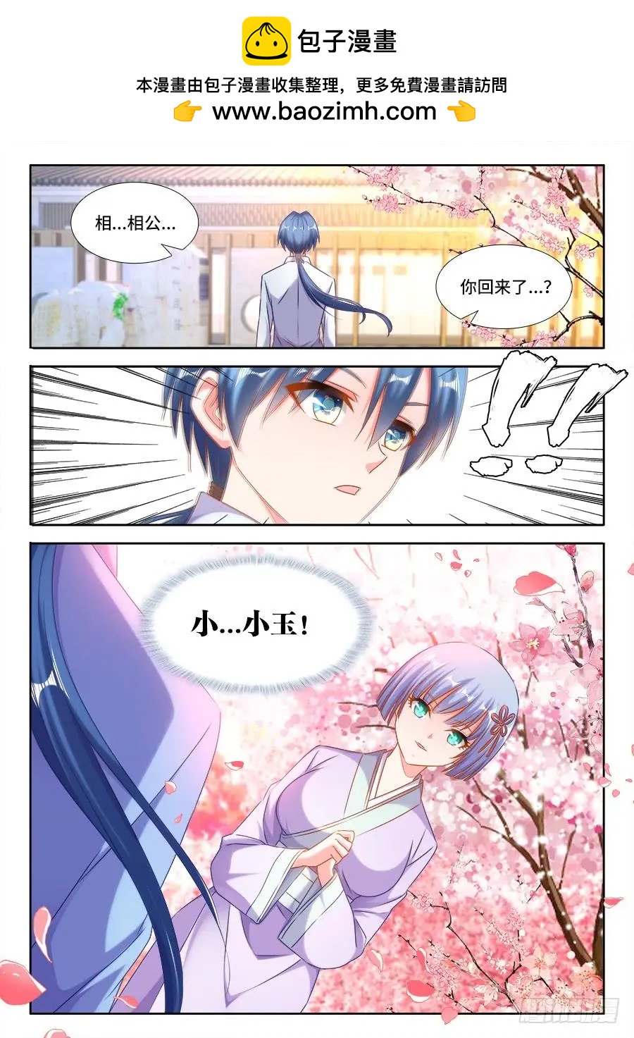 395、再见小玉-第390话