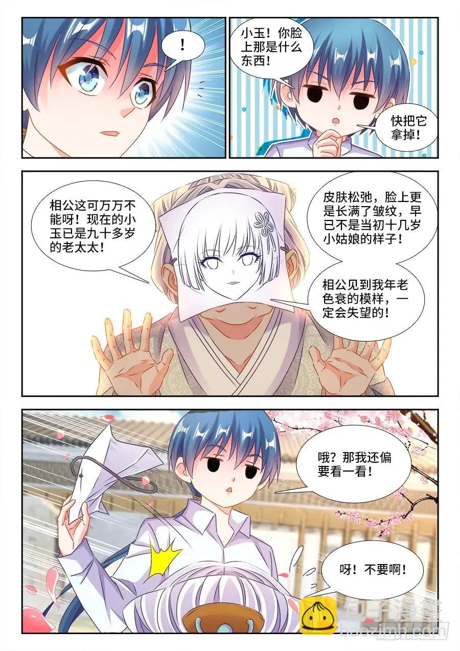 395、再见小玉-第390话