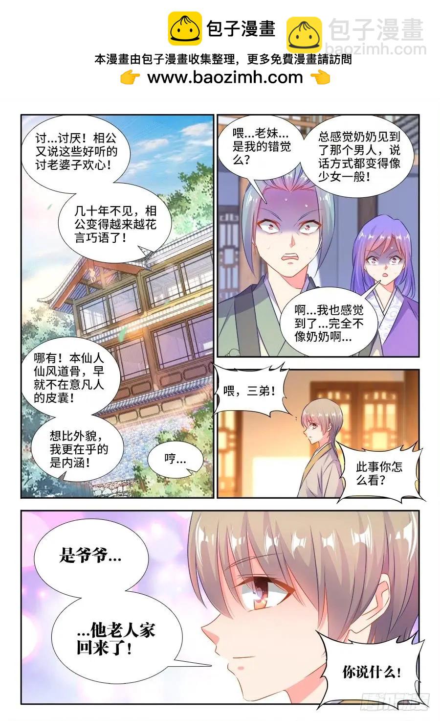 395、再见小玉-第390话