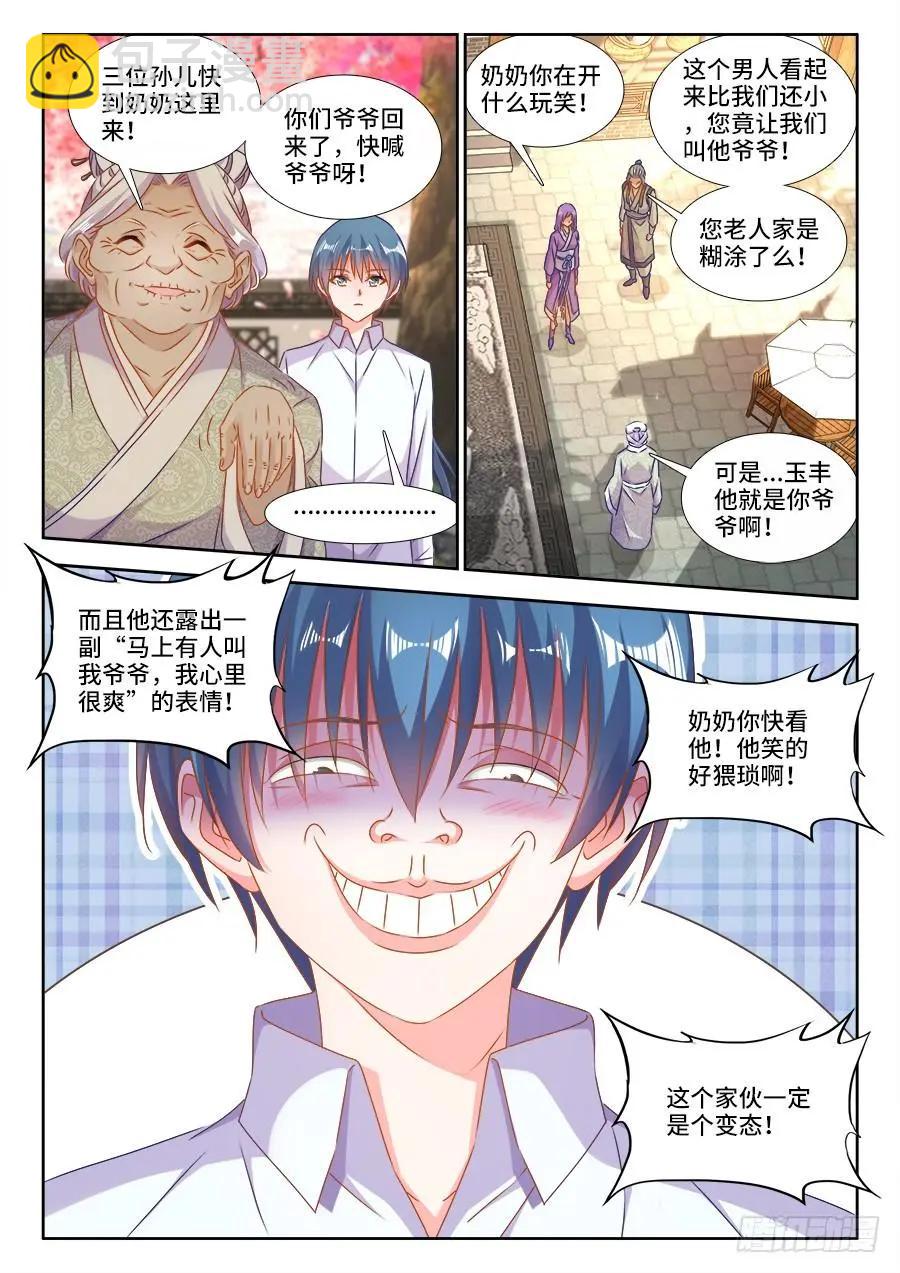 395、再见小玉-第390话