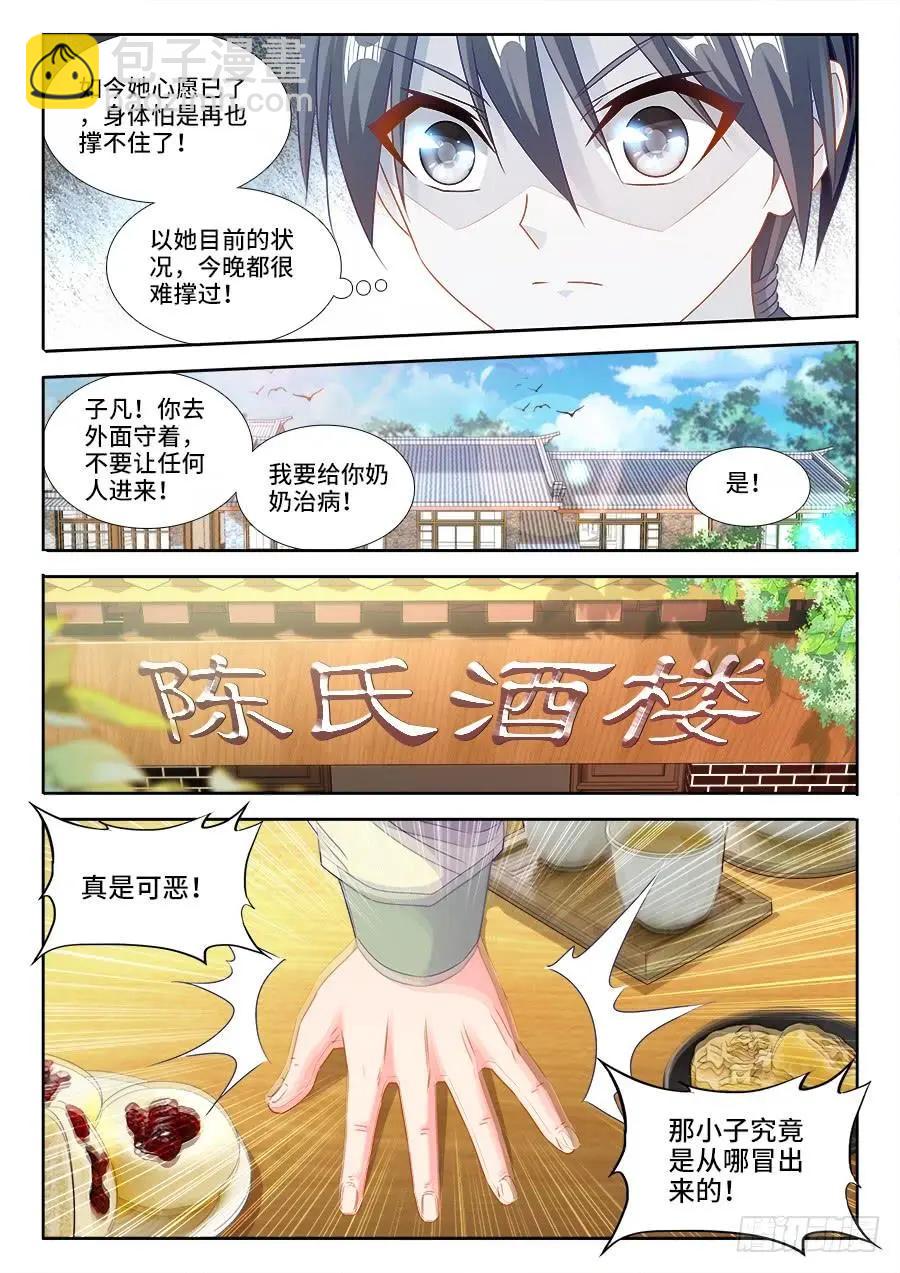 395、再见小玉-第390话