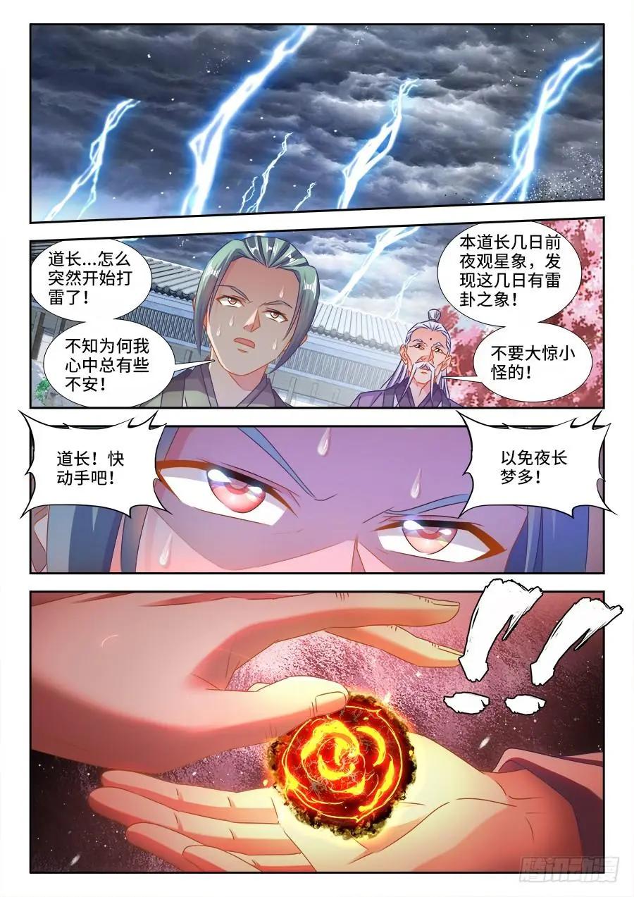397、三观修正疗程-第392话