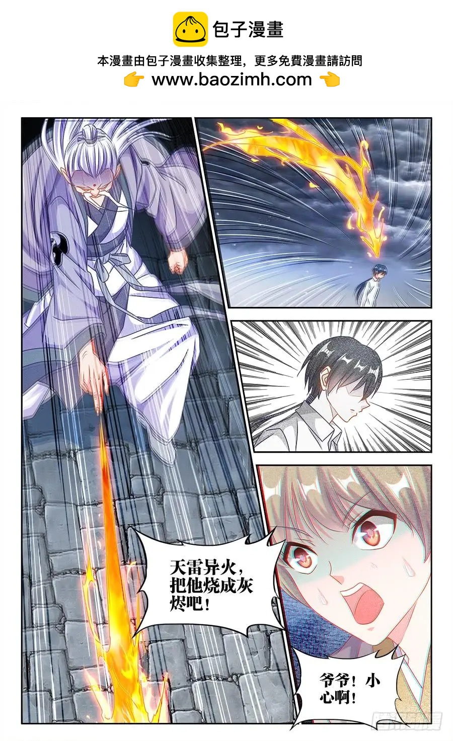 397、三观修正疗程-第392话