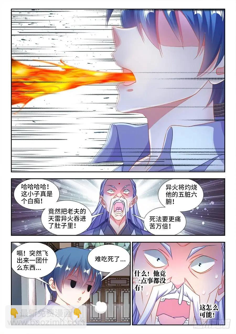 397、三观修正疗程-第392话