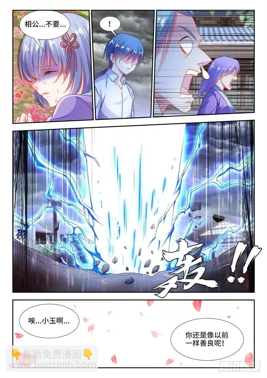 397、三观修正疗程-第392话