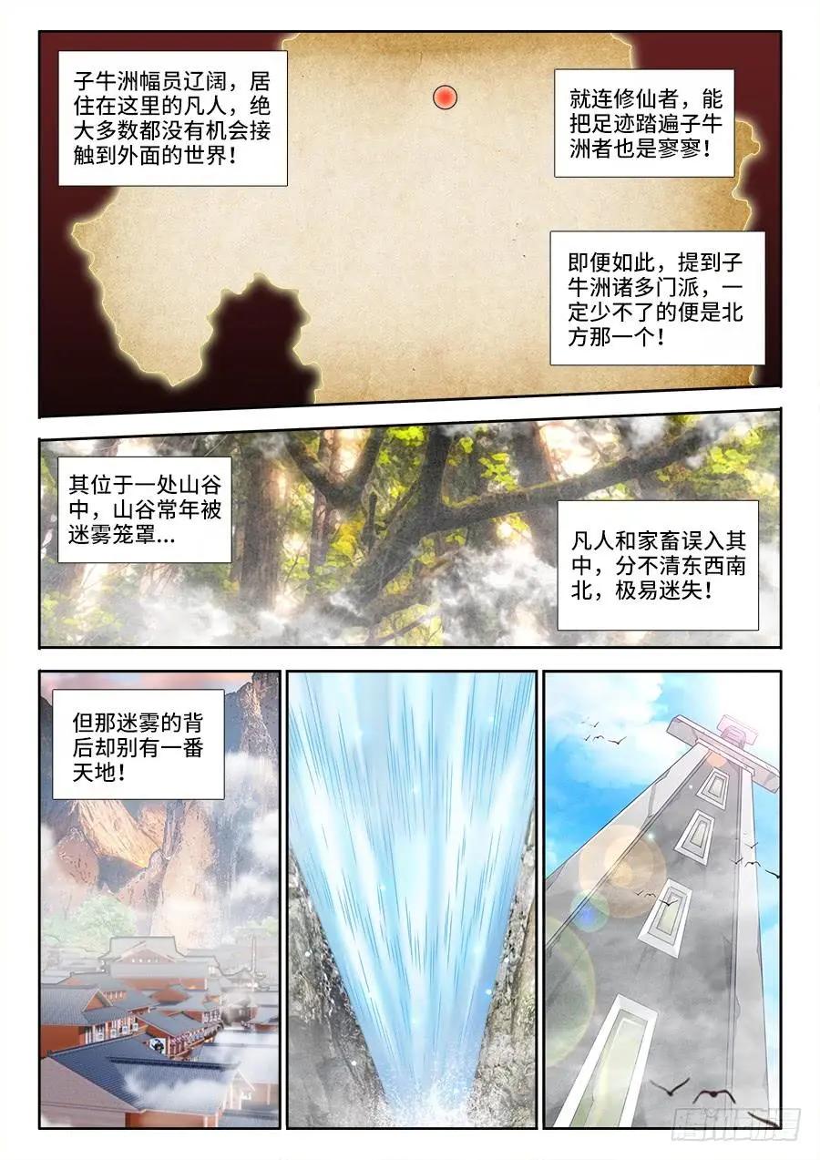 399、声音-第394话