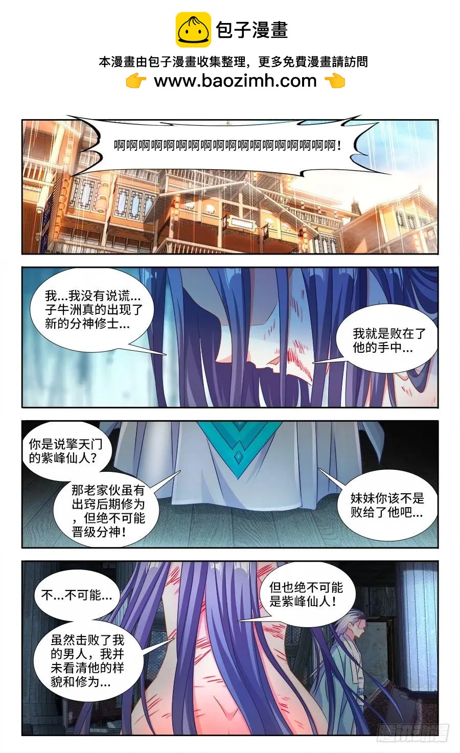 399、声音-第394话
