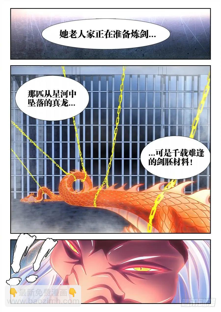 399、声音-第394话
