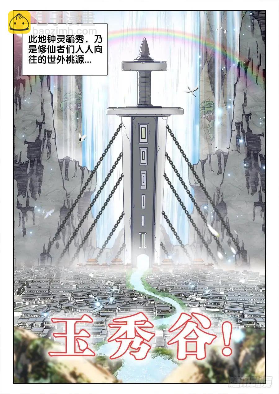 399、声音-第394话