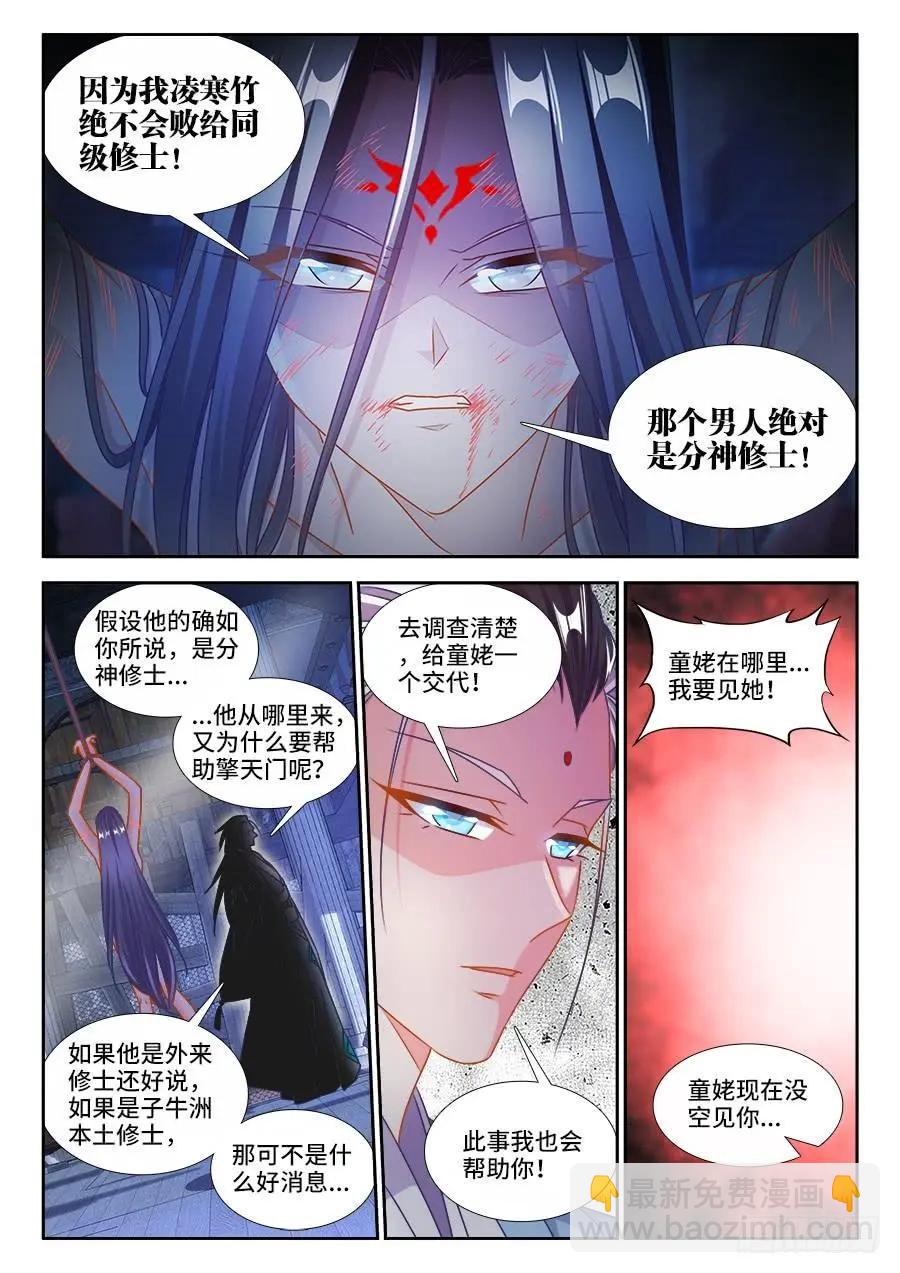 399、声音-第394话