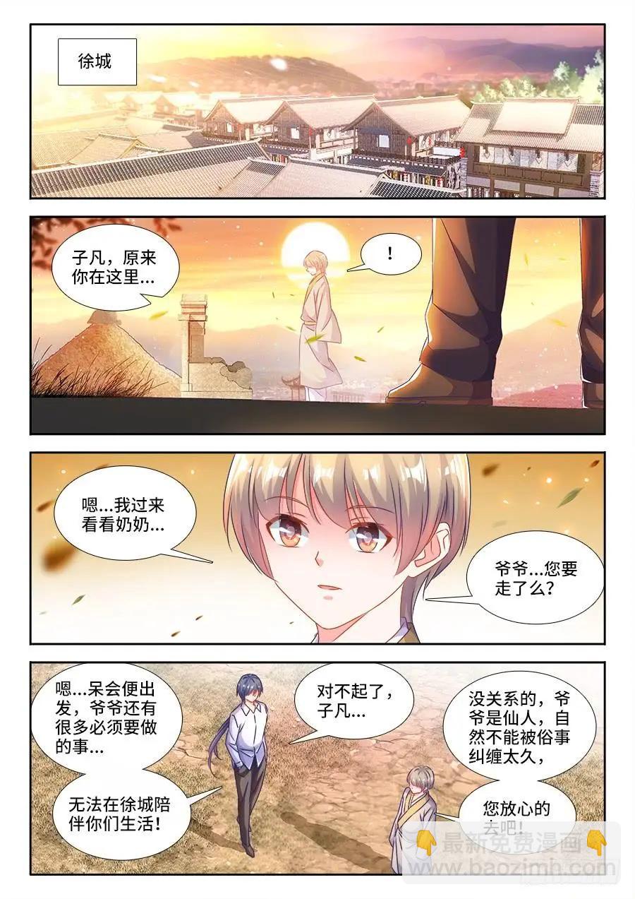 399、声音-第394话