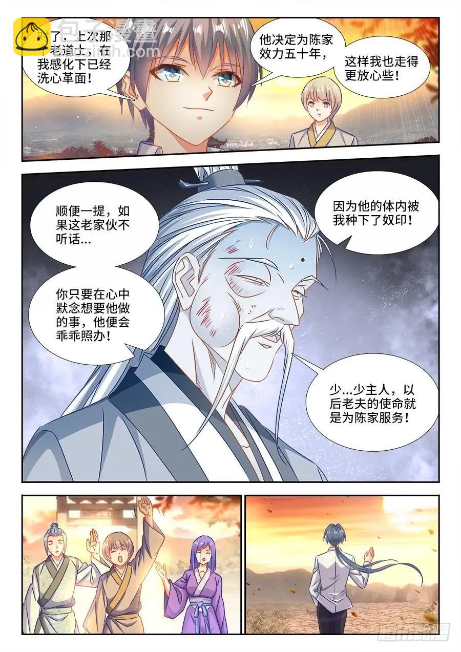 399、声音-第394话