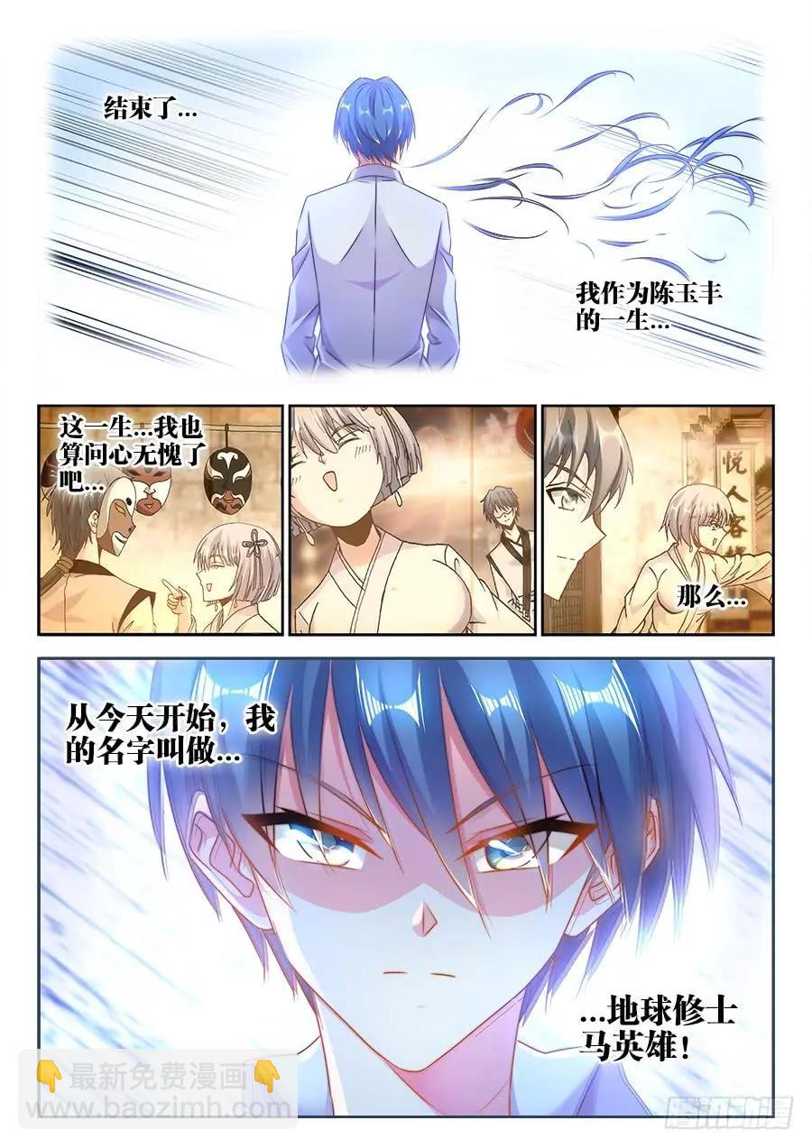 399、声音-第394话