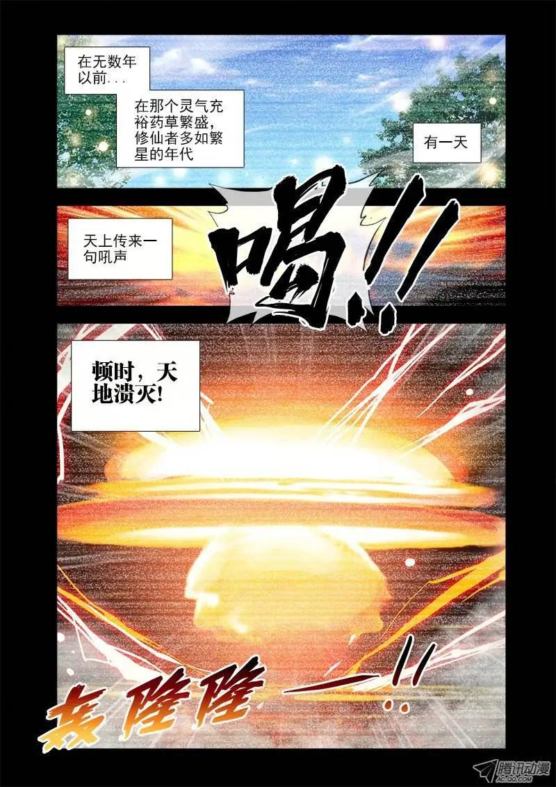 第4回 双修成仙-第4话
