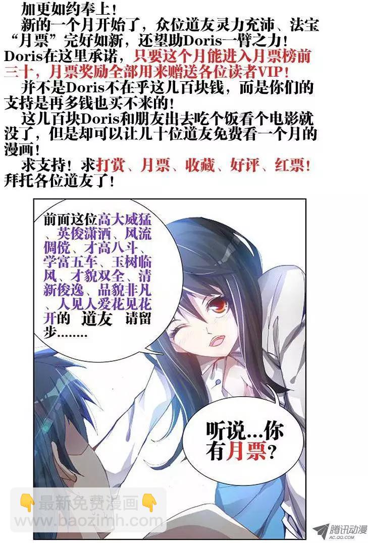 第4回 双修成仙-第4话