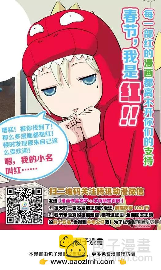 第4回 双修成仙-第4话