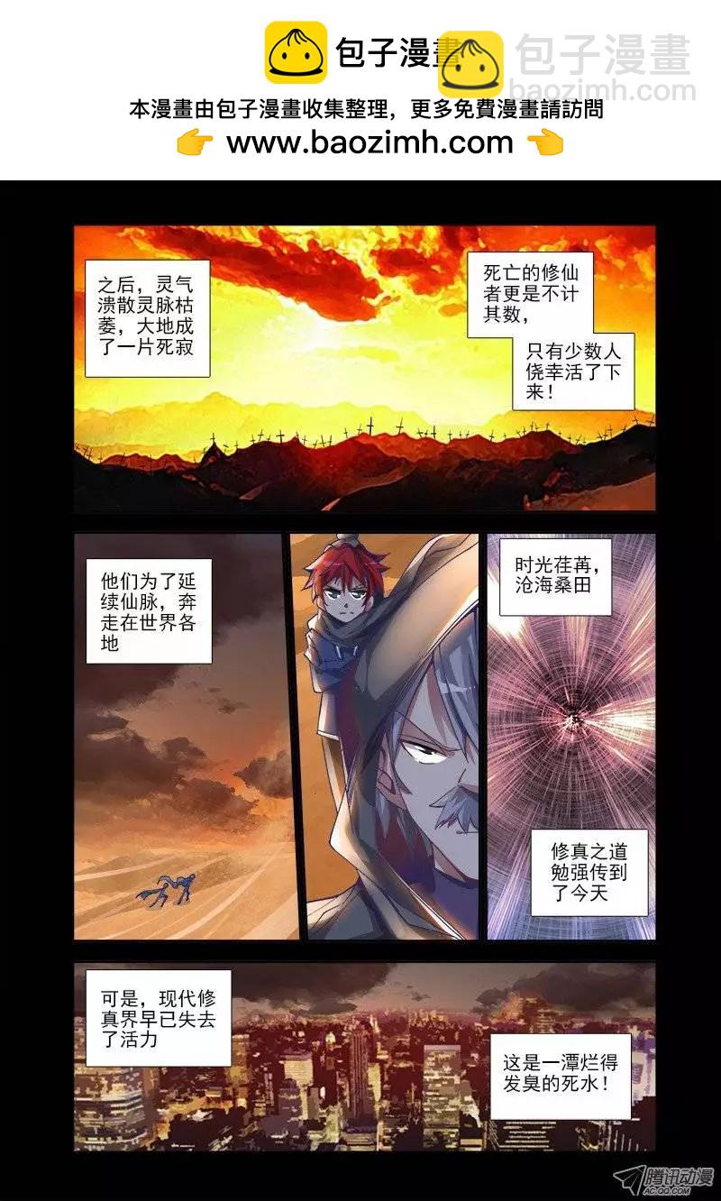第4回 双修成仙-第4话