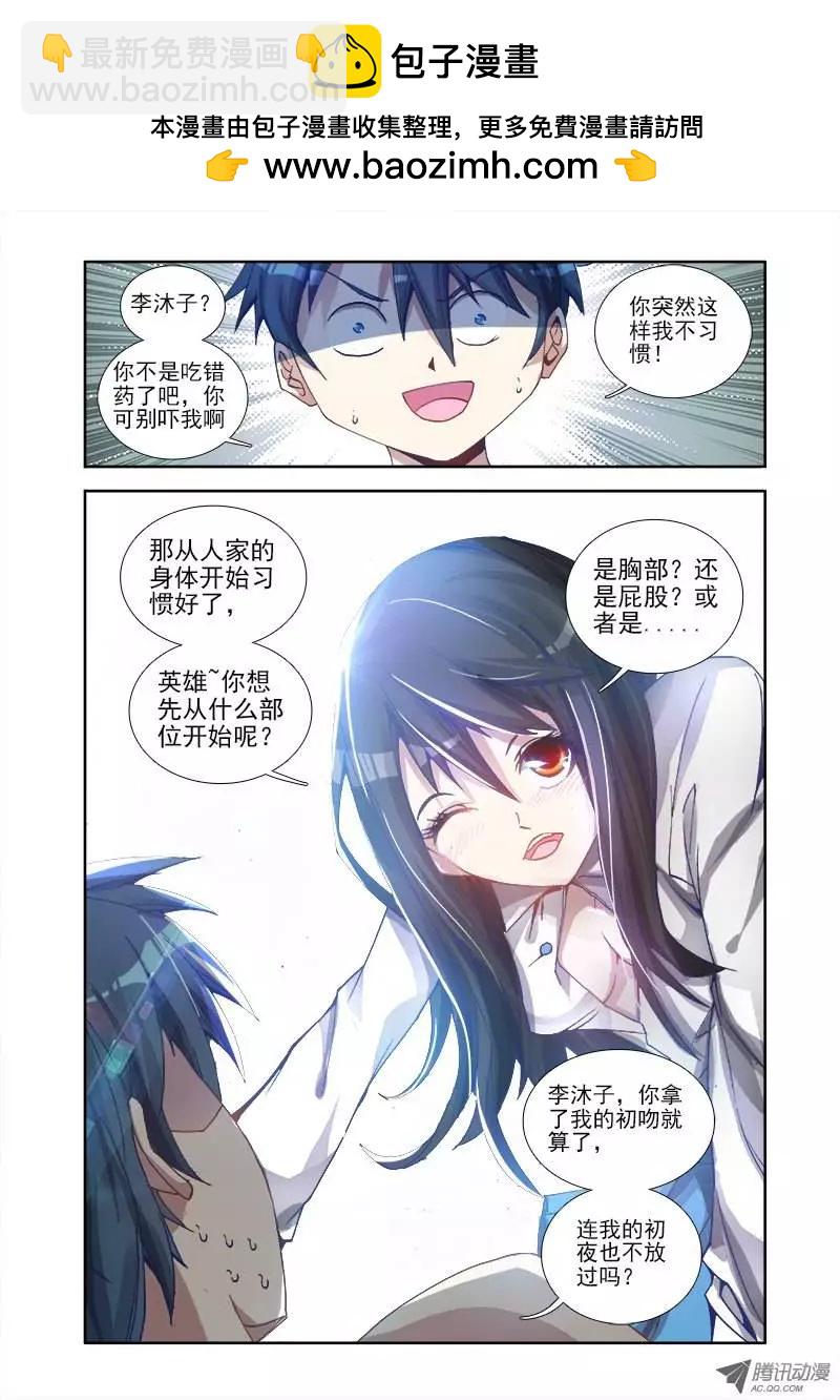 第4回 双修成仙-第4话