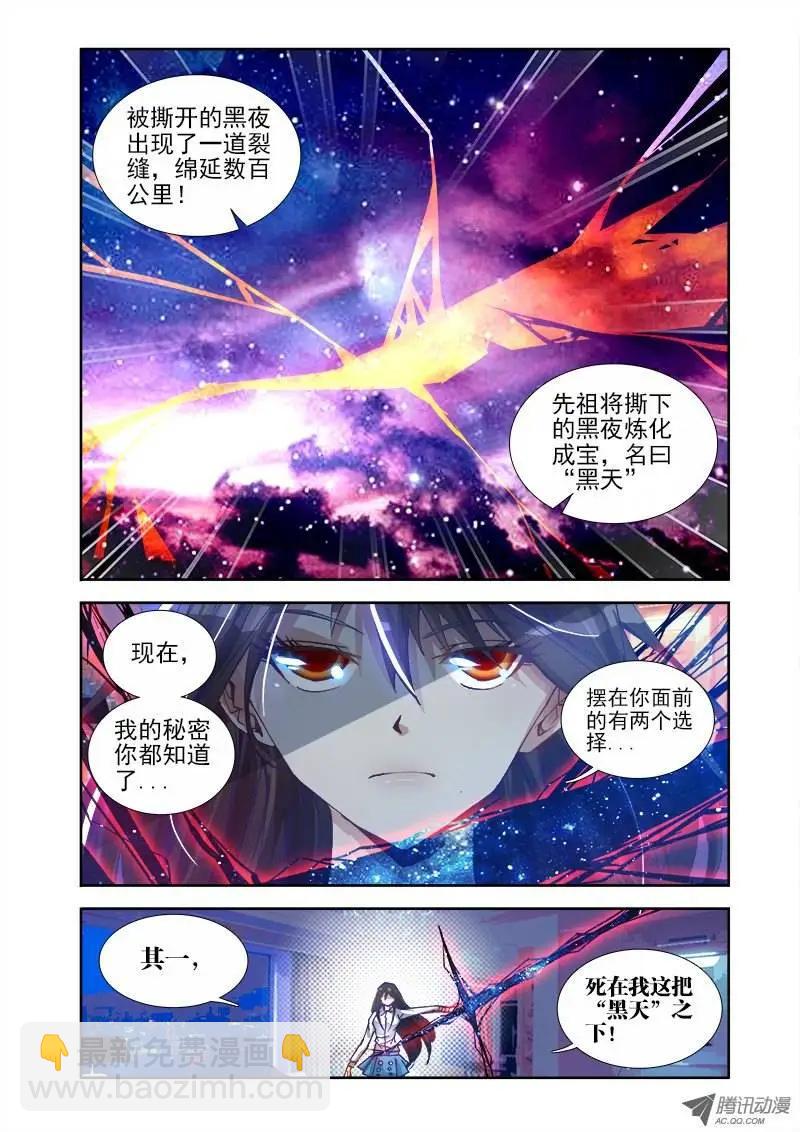 第4回 双修成仙-第4话