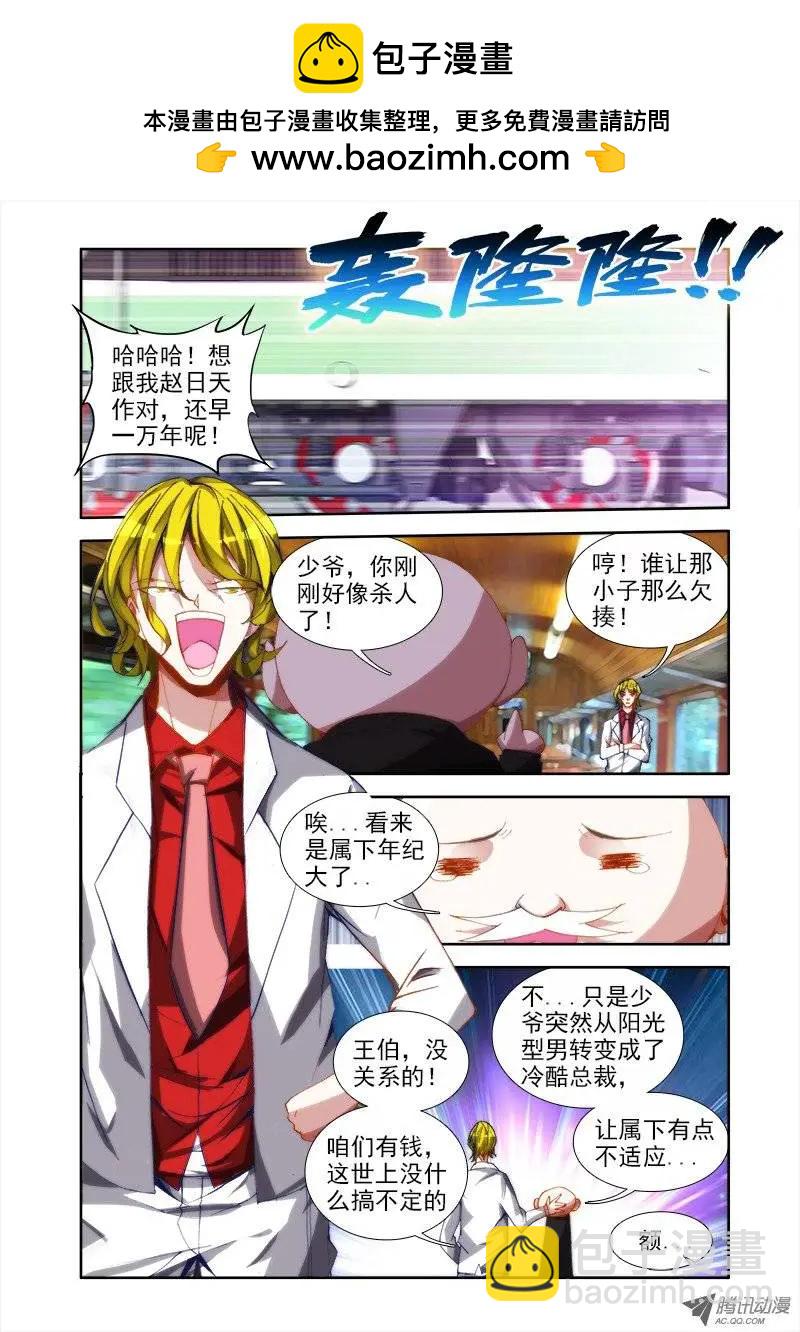 第40回 黄沙镇-第40话