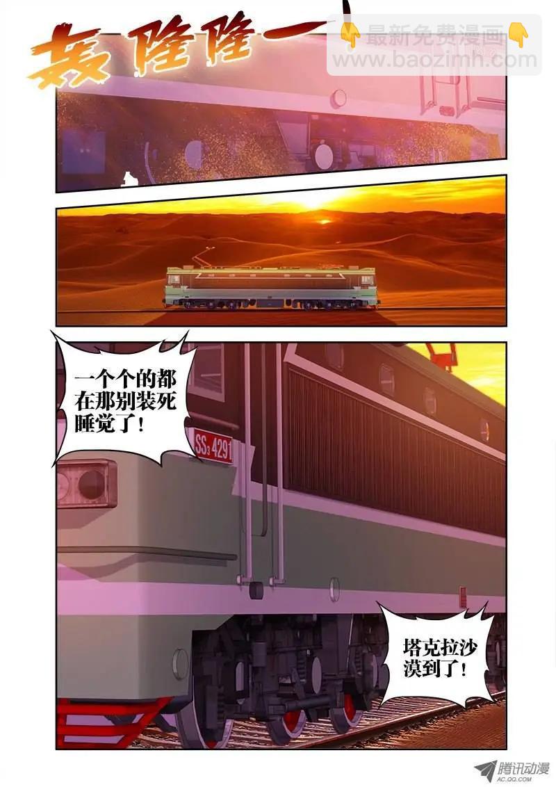 第40回 黄沙镇-第40话