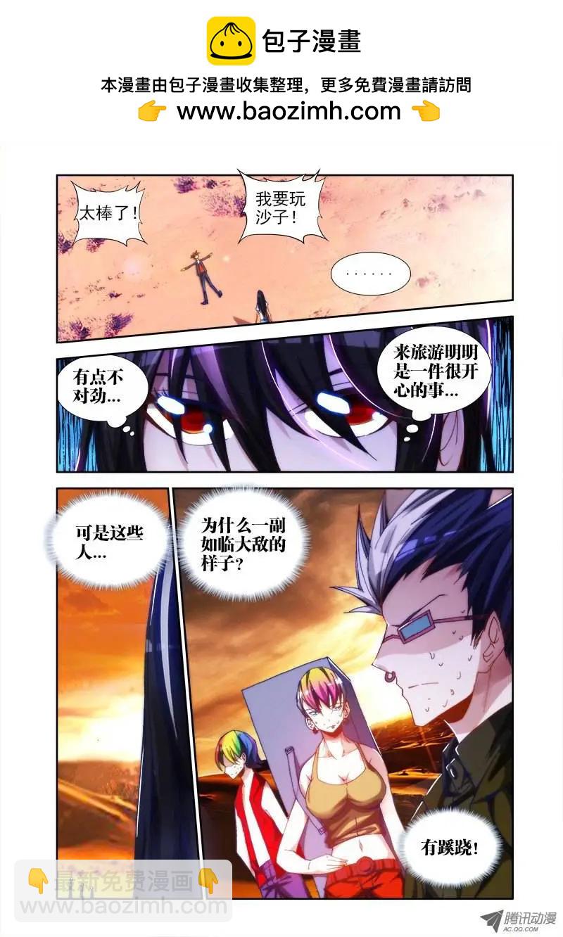 第40回 黄沙镇-第40话