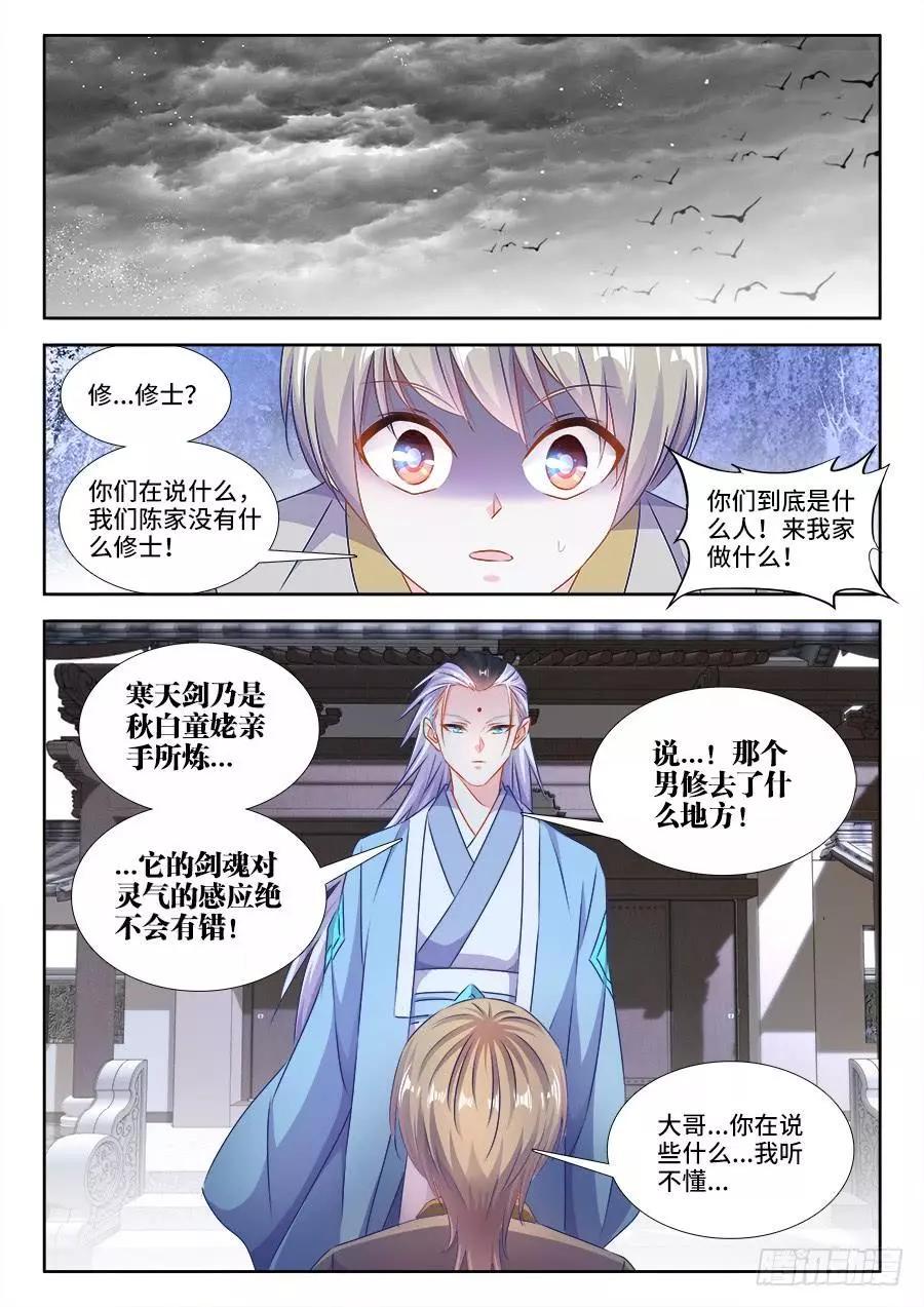 401、惨案-第396话