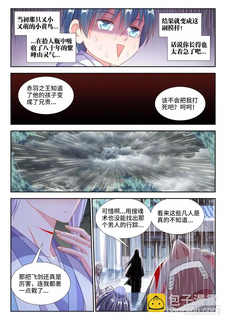 401、惨案-第396话