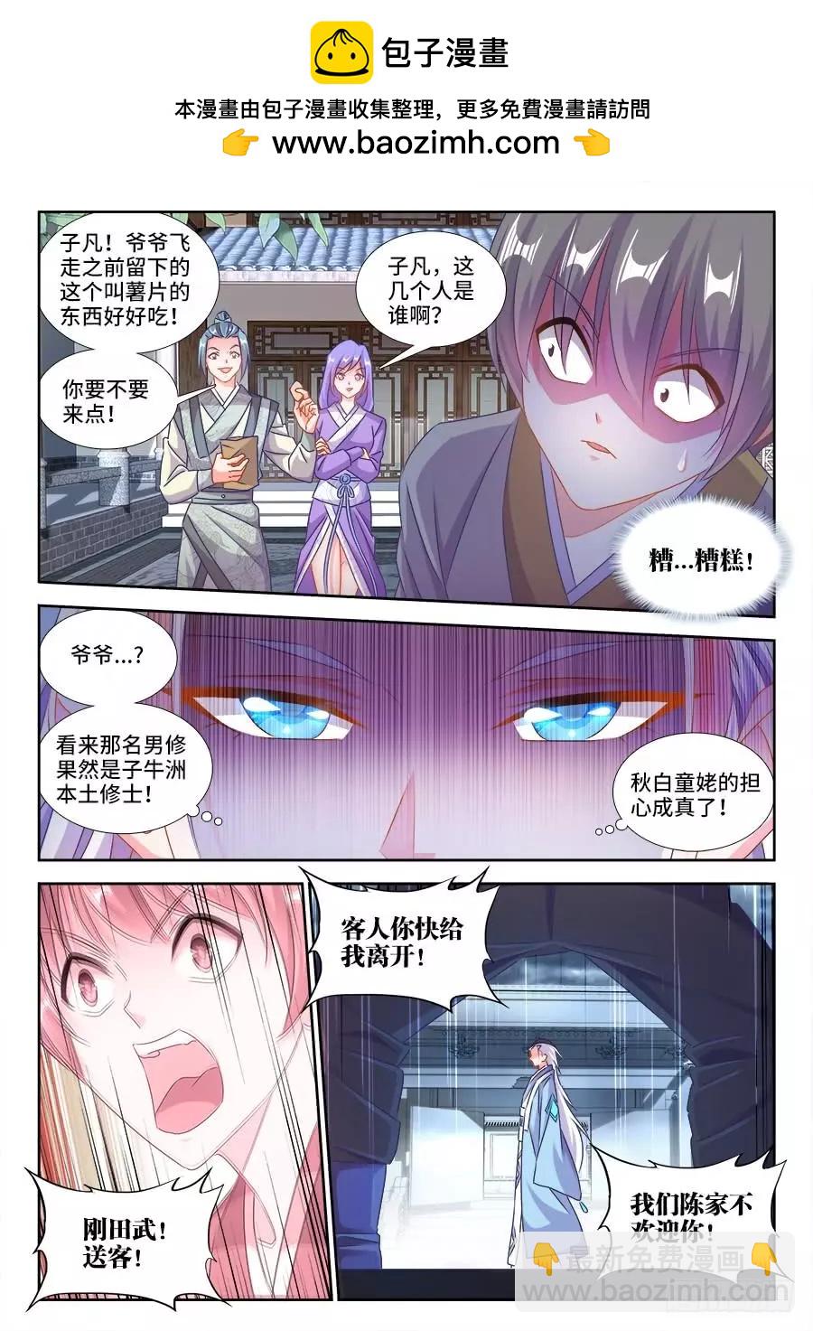 401、惨案-第396话