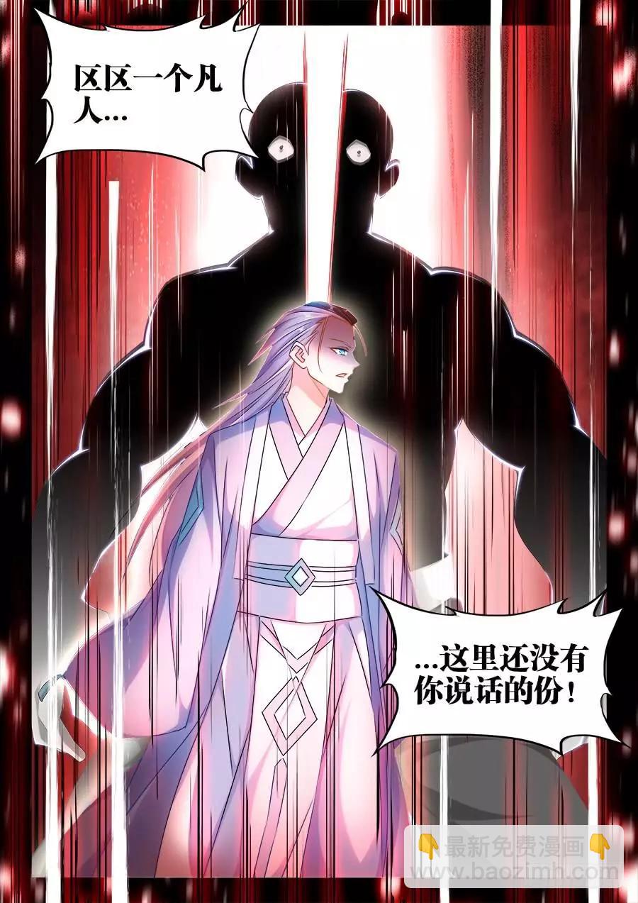 401、惨案-第396话