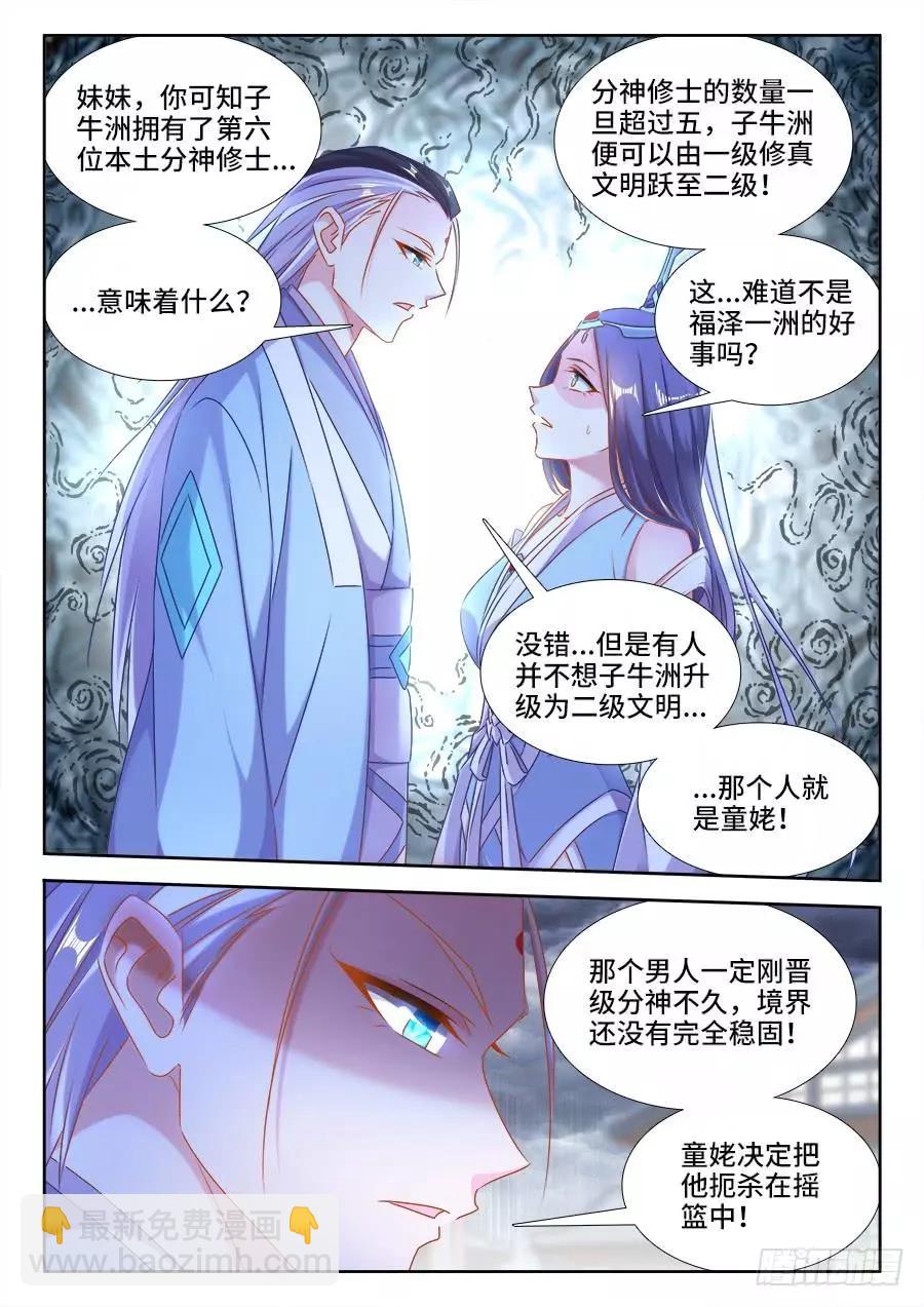 401、惨案-第396话