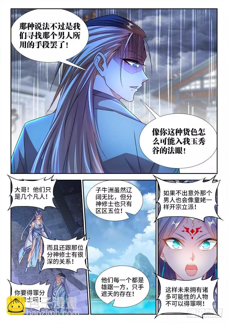 401、惨案-第396话
