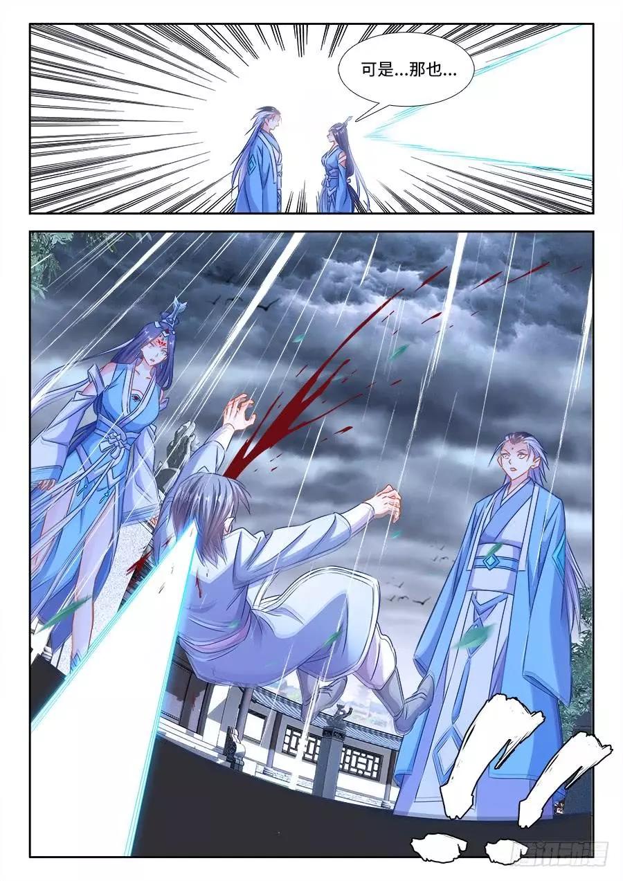 401、惨案-第396话
