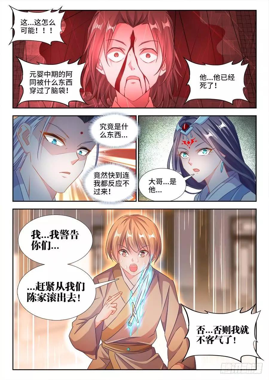 401、惨案-第396话