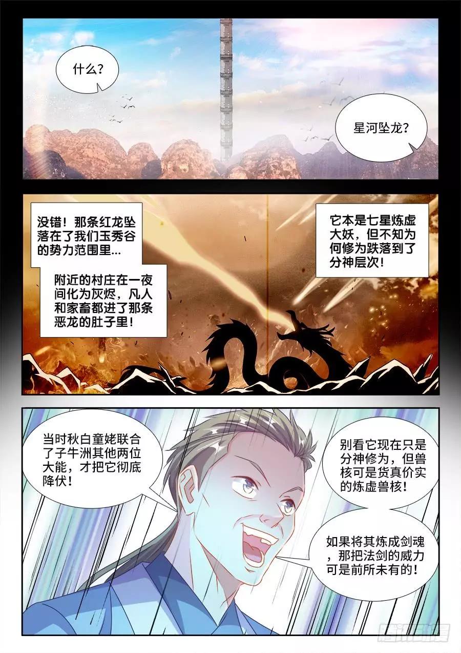 403、哲学-第398话