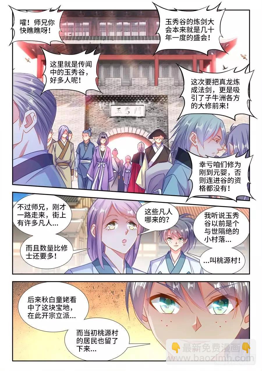 403、哲学-第398话