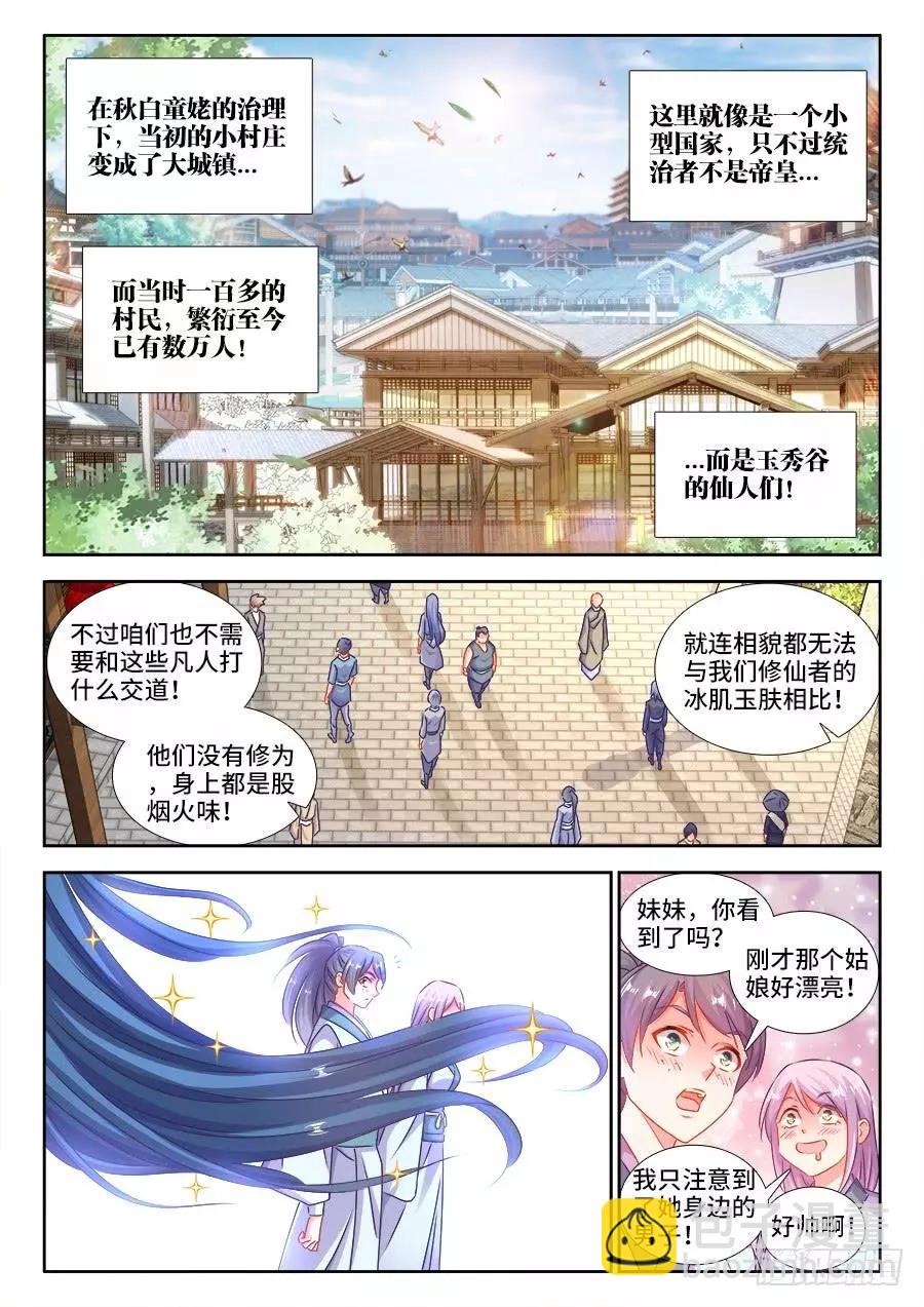 403、哲学-第398话