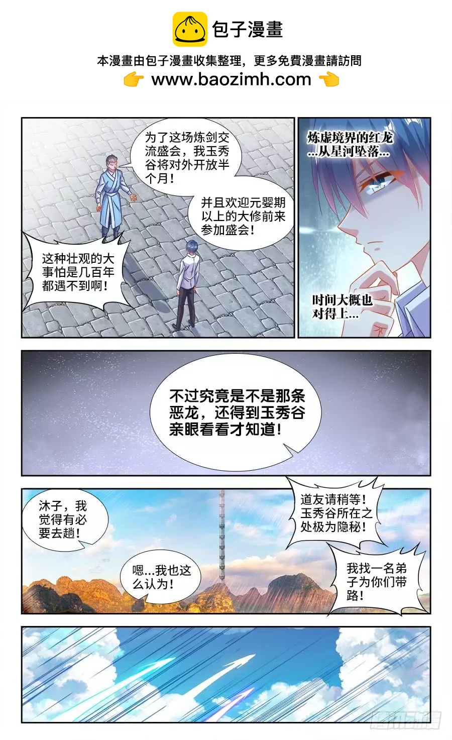 403、哲学-第398话