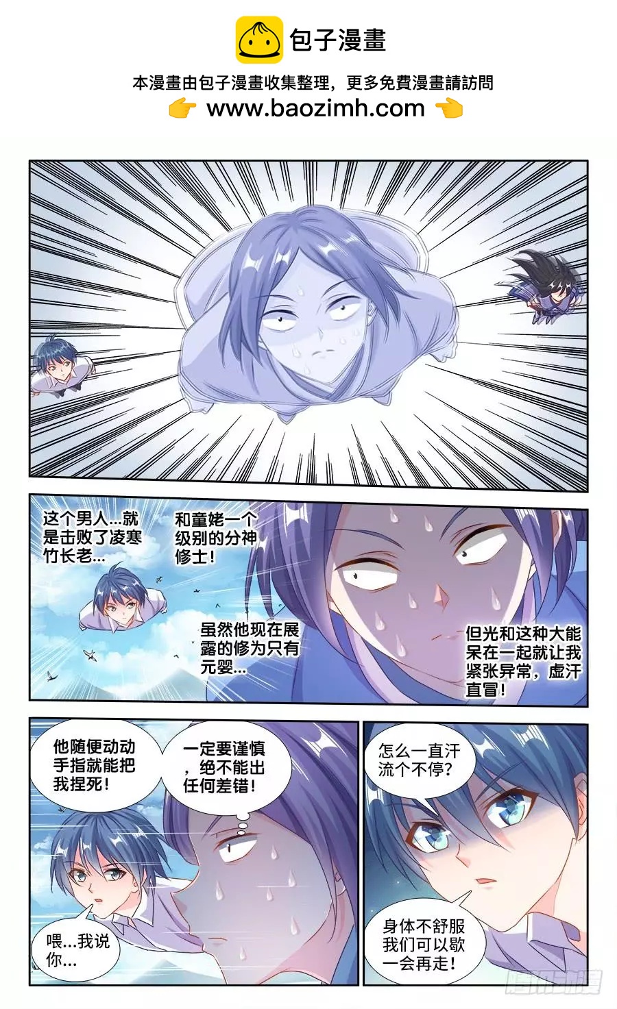 403、哲学-第398话