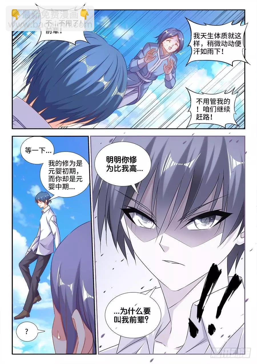 403、哲学-第398话