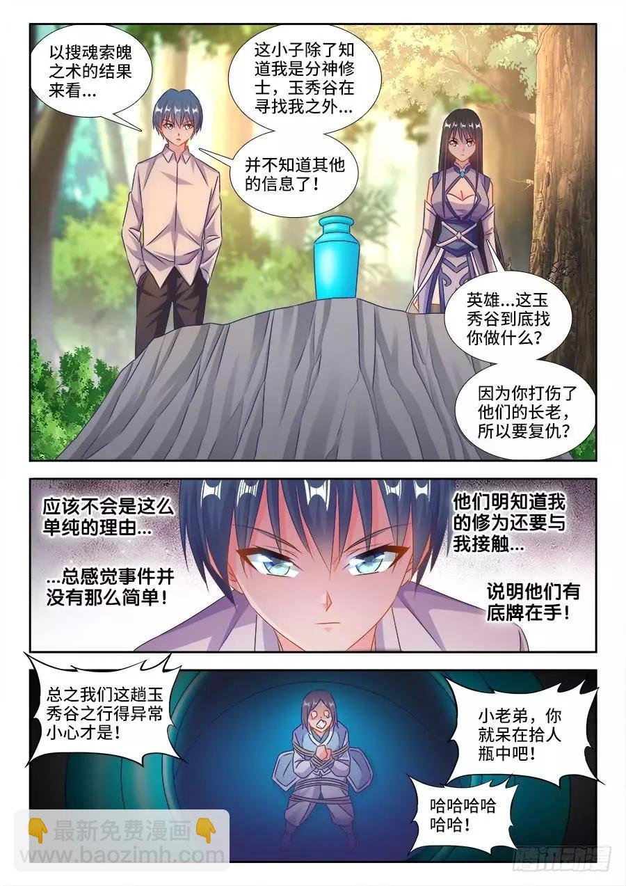403、哲学-第398话