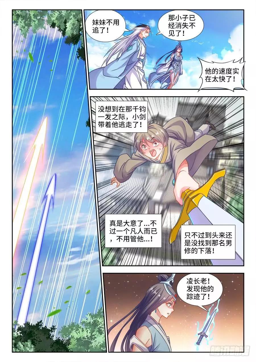403、哲学-第398话