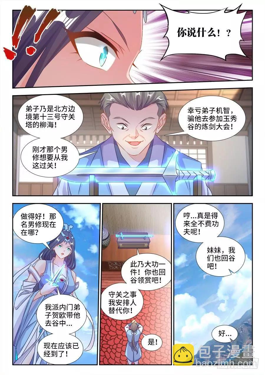 403、哲学-第398话