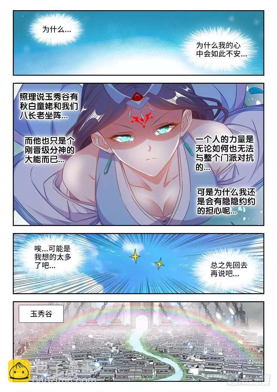 403、哲学-第398话
