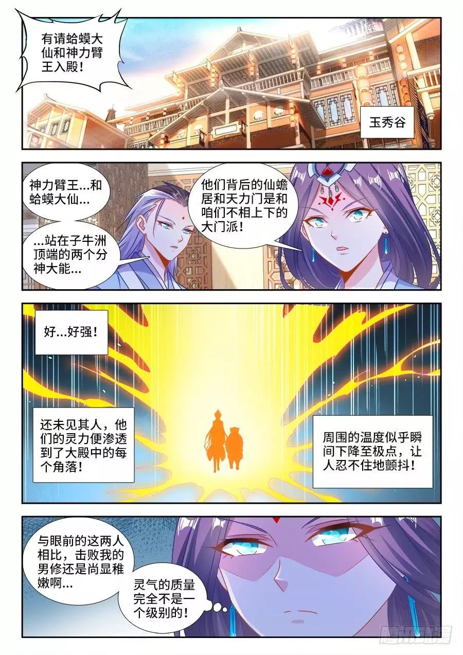 405、分享龙身-第400话