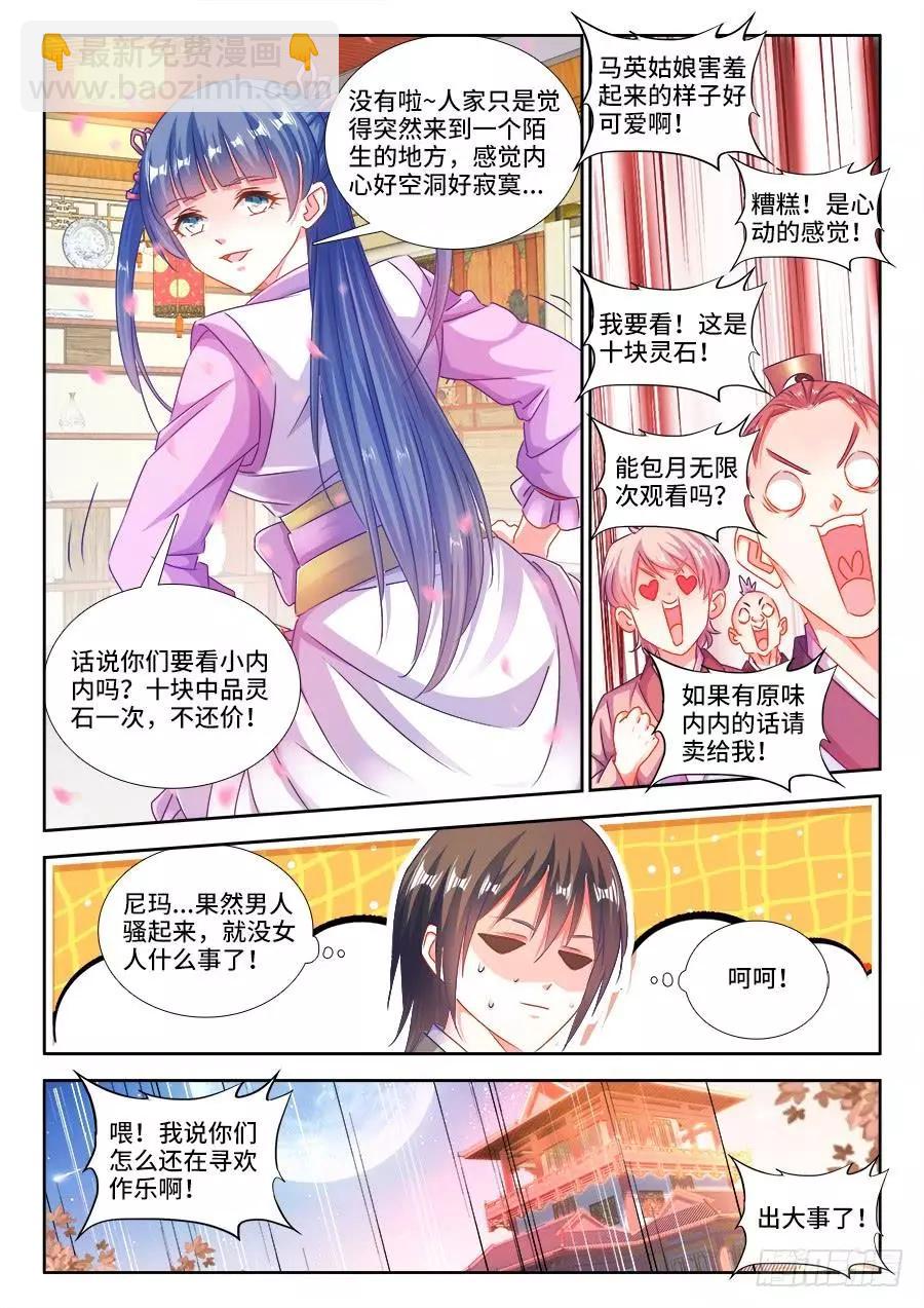 405、分享龙身-第400话