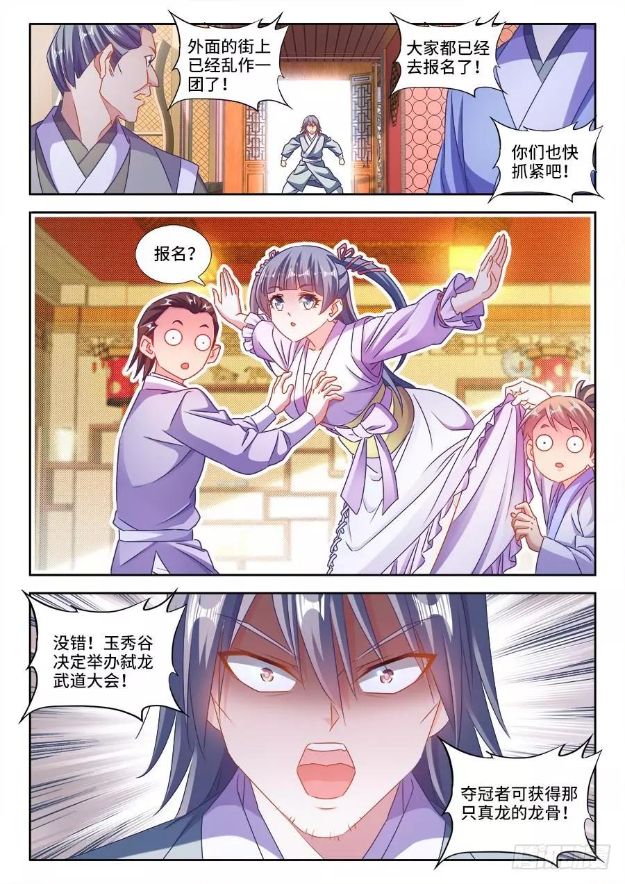 405、分享龙身-第400话