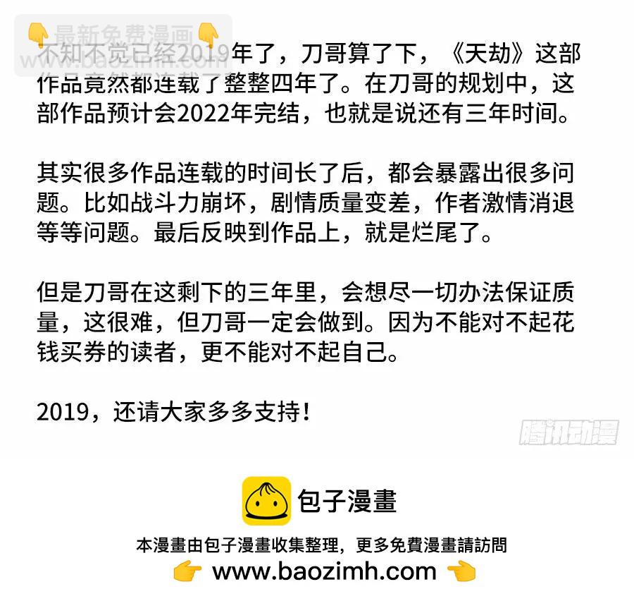 405、分享龙身-第400话